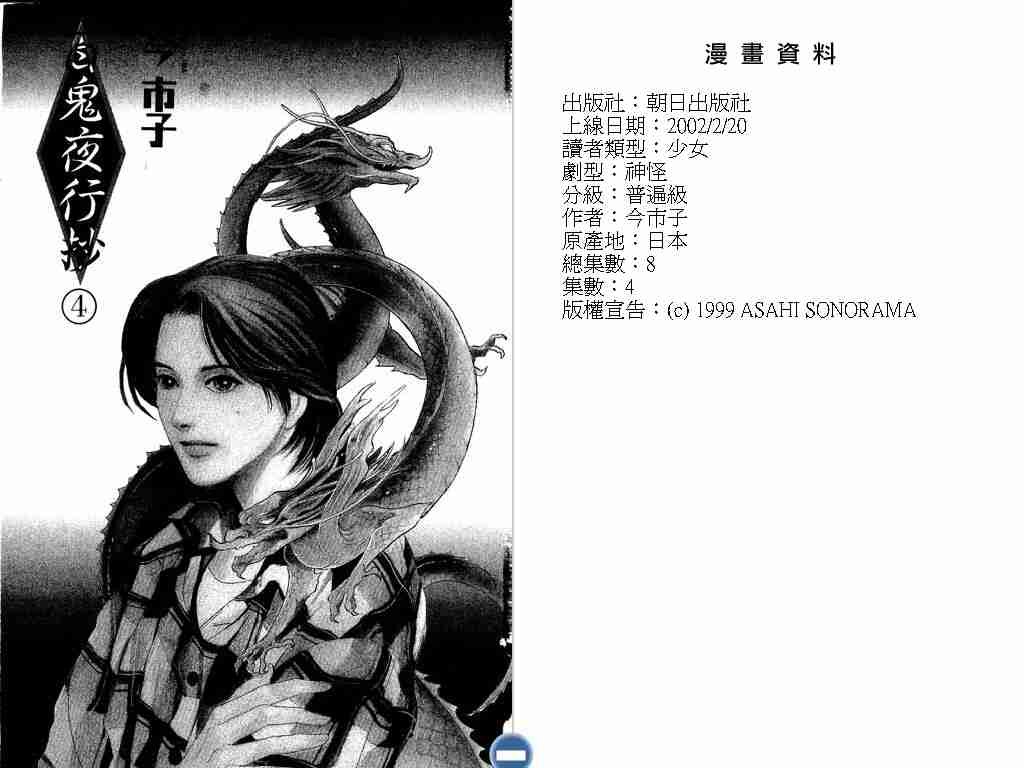 第4卷