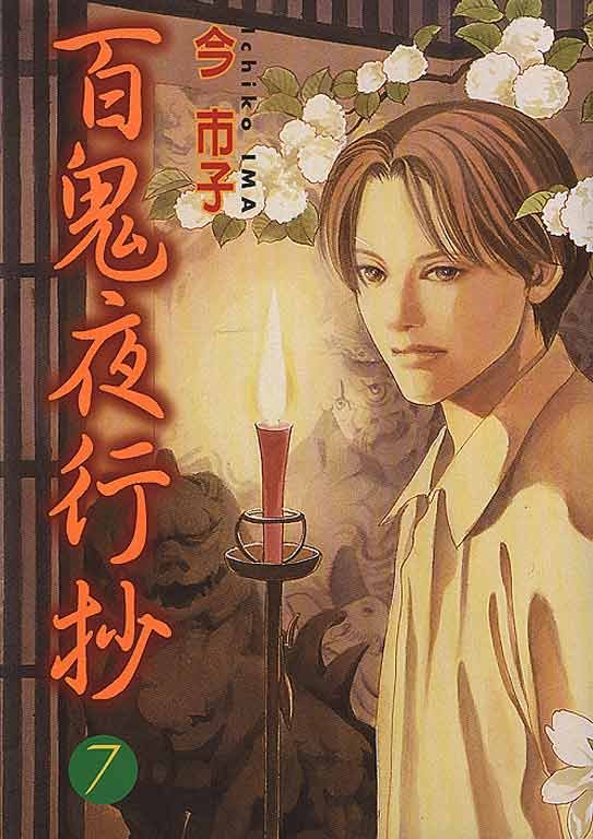 第7卷