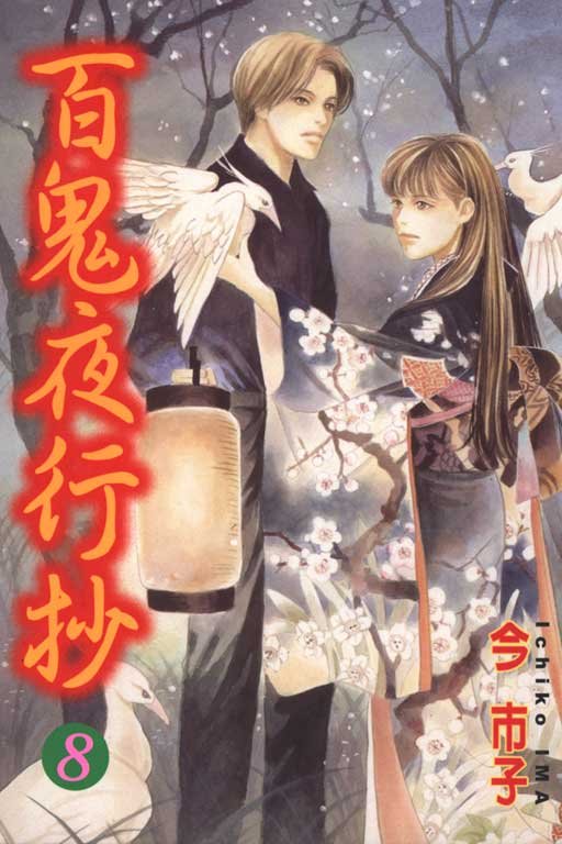 第8卷