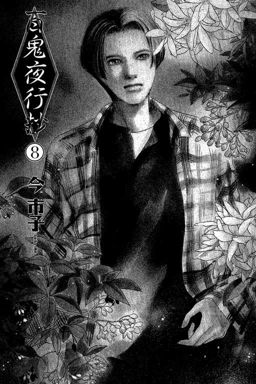 第8卷