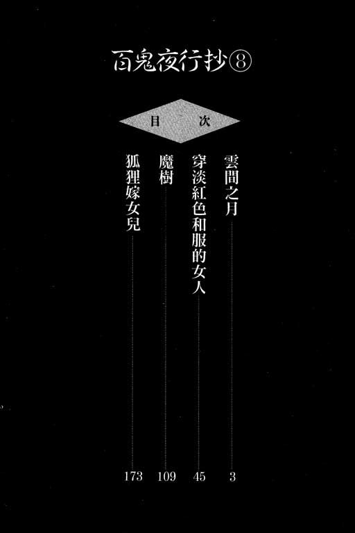 第8卷