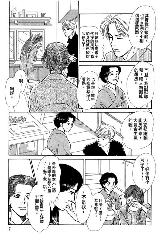 第8卷