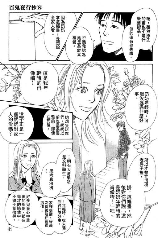 第8卷