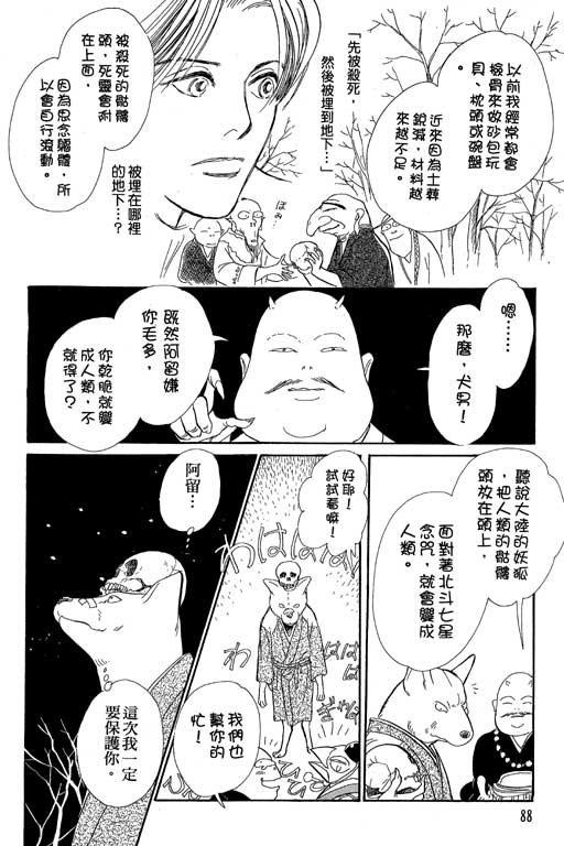 第8卷