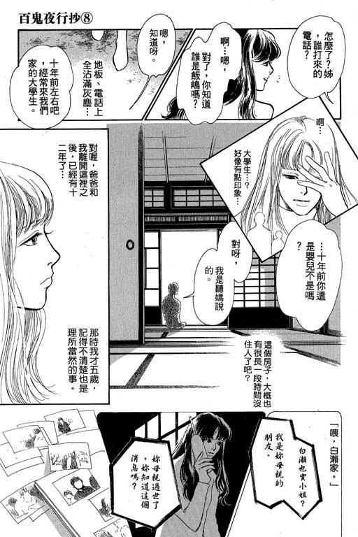 第8卷