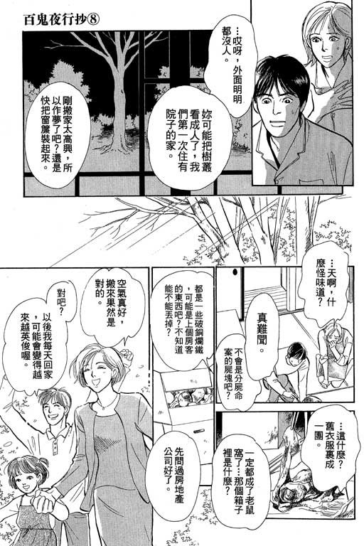 第8卷