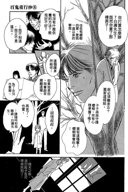 第8卷