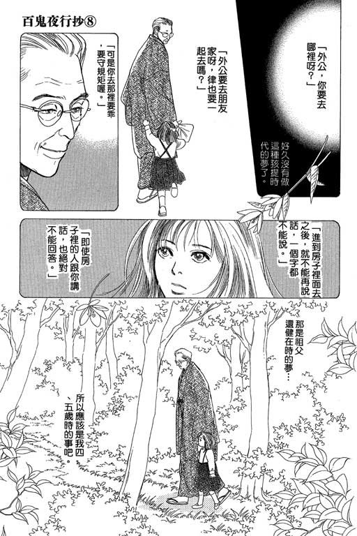 第8卷