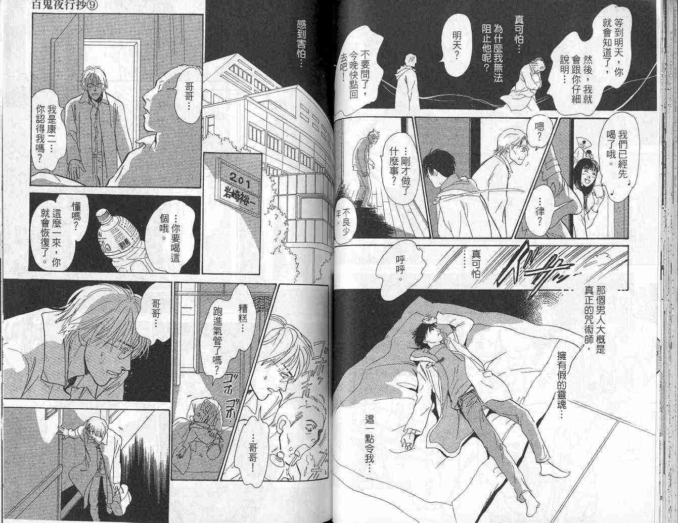 第9卷