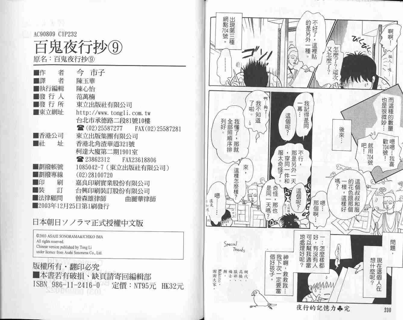 第9卷