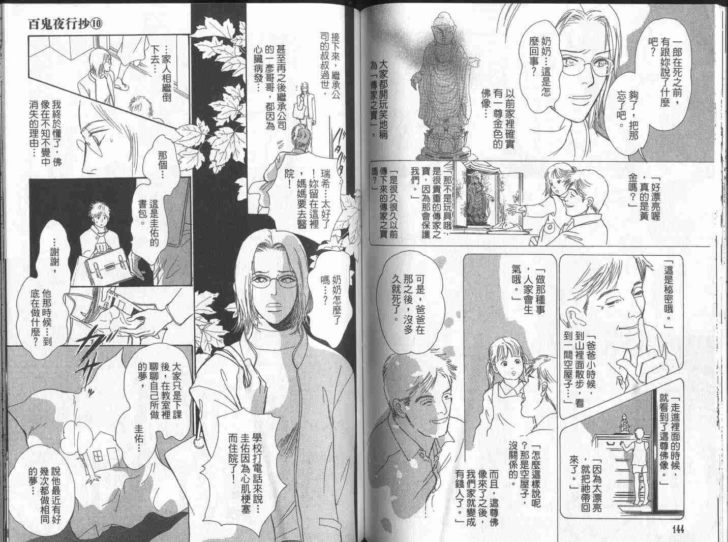 第10卷