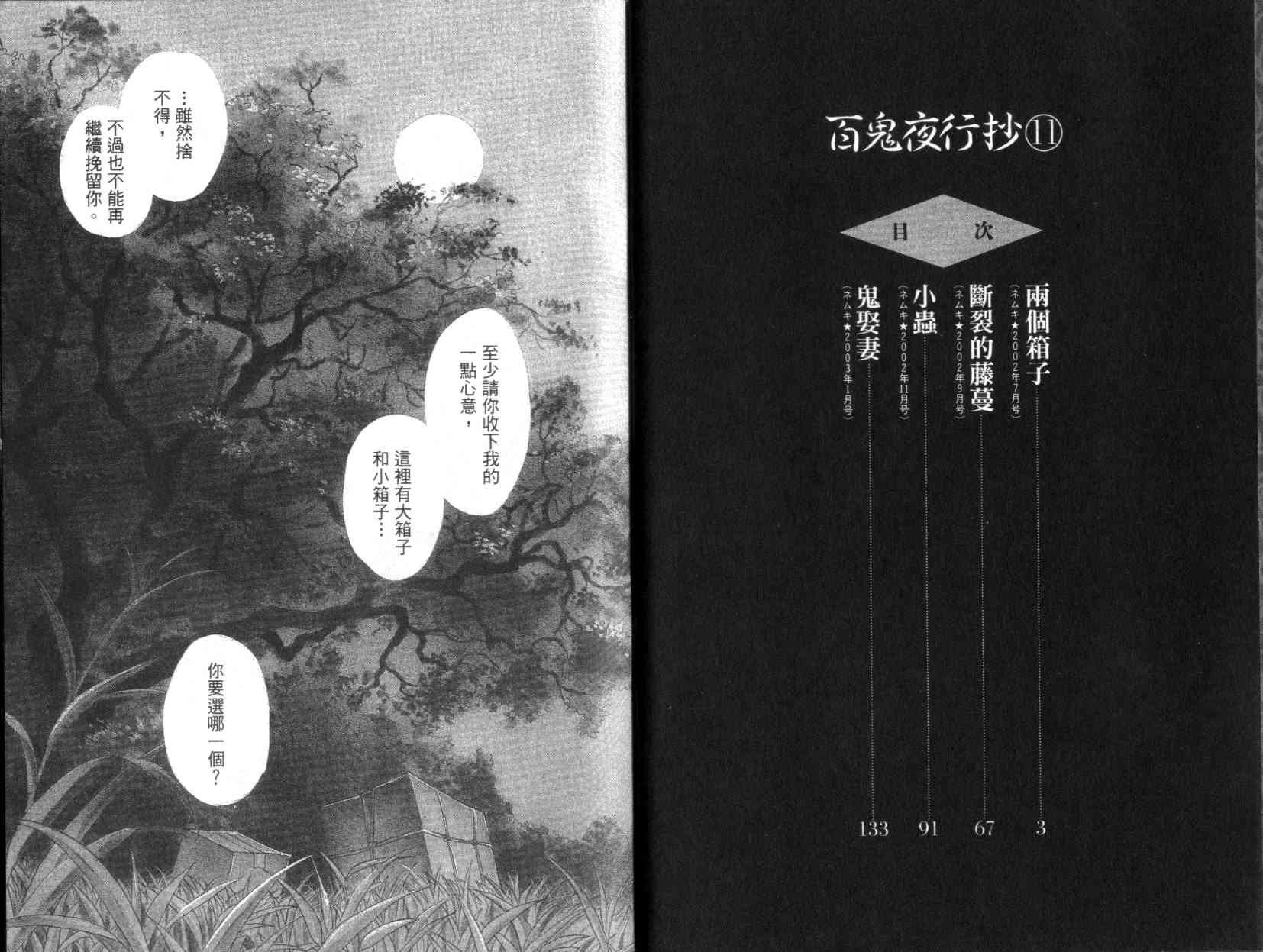 第11卷