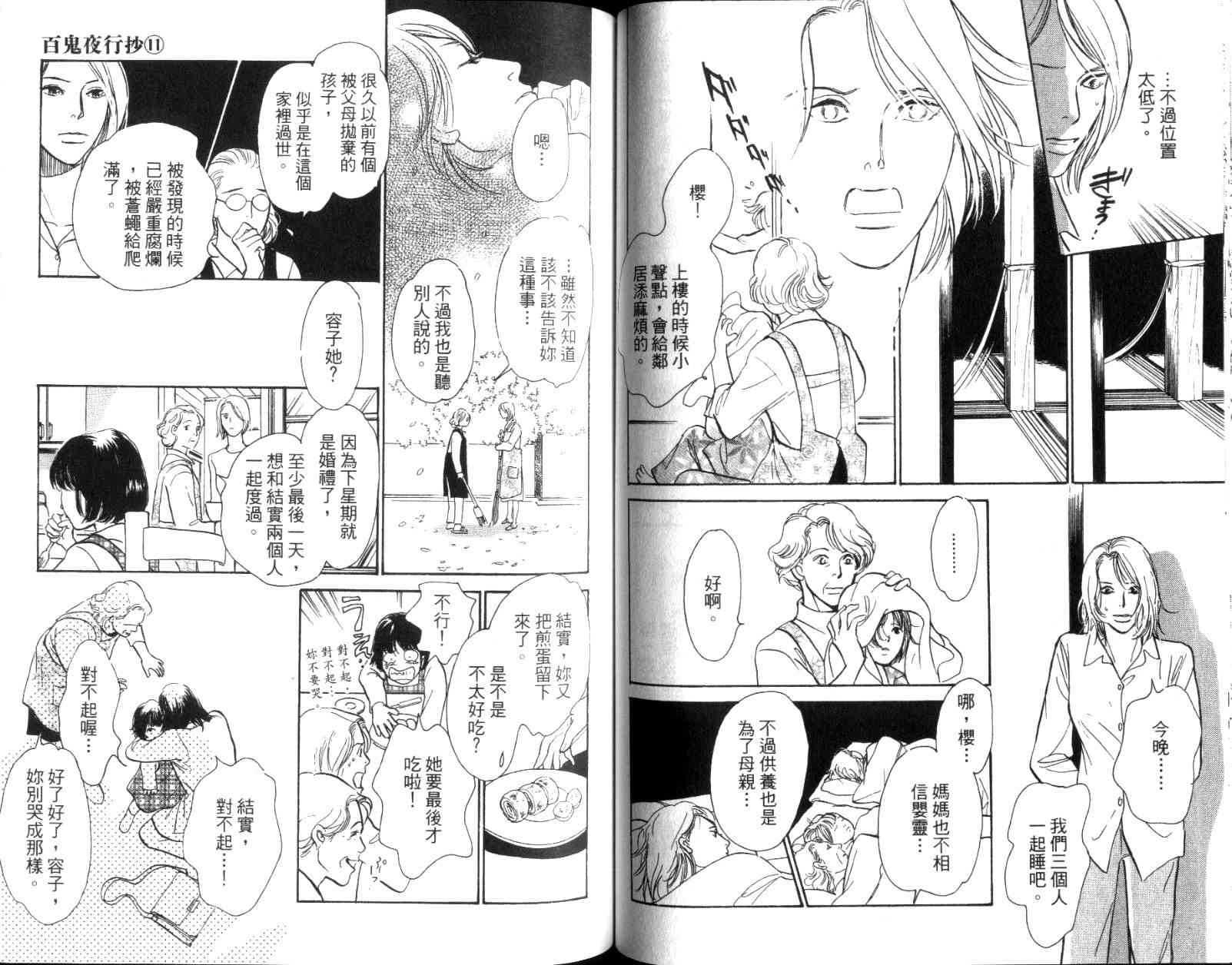 第11卷