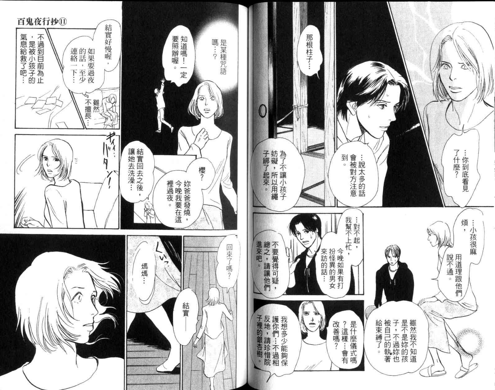 第11卷