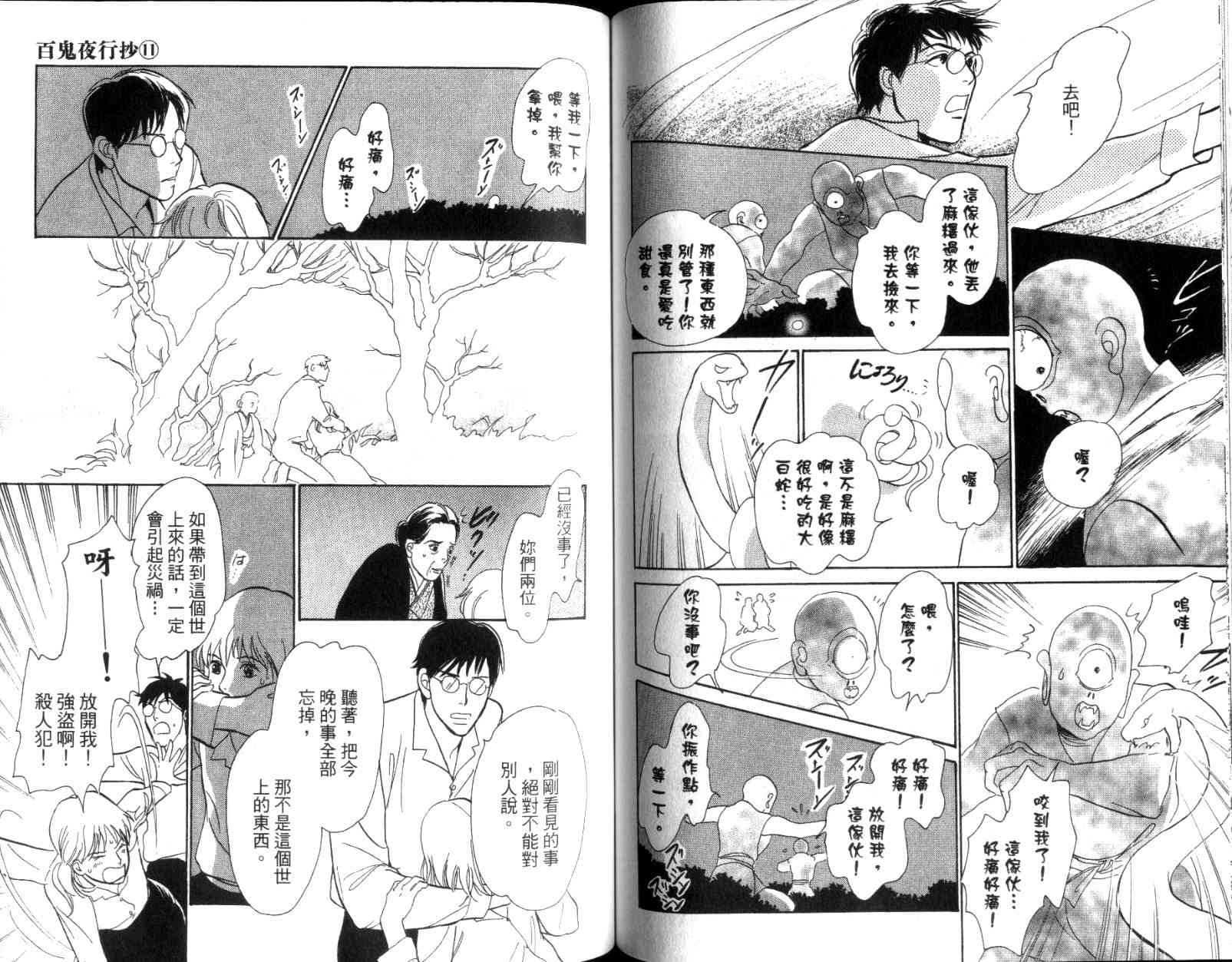 第11卷