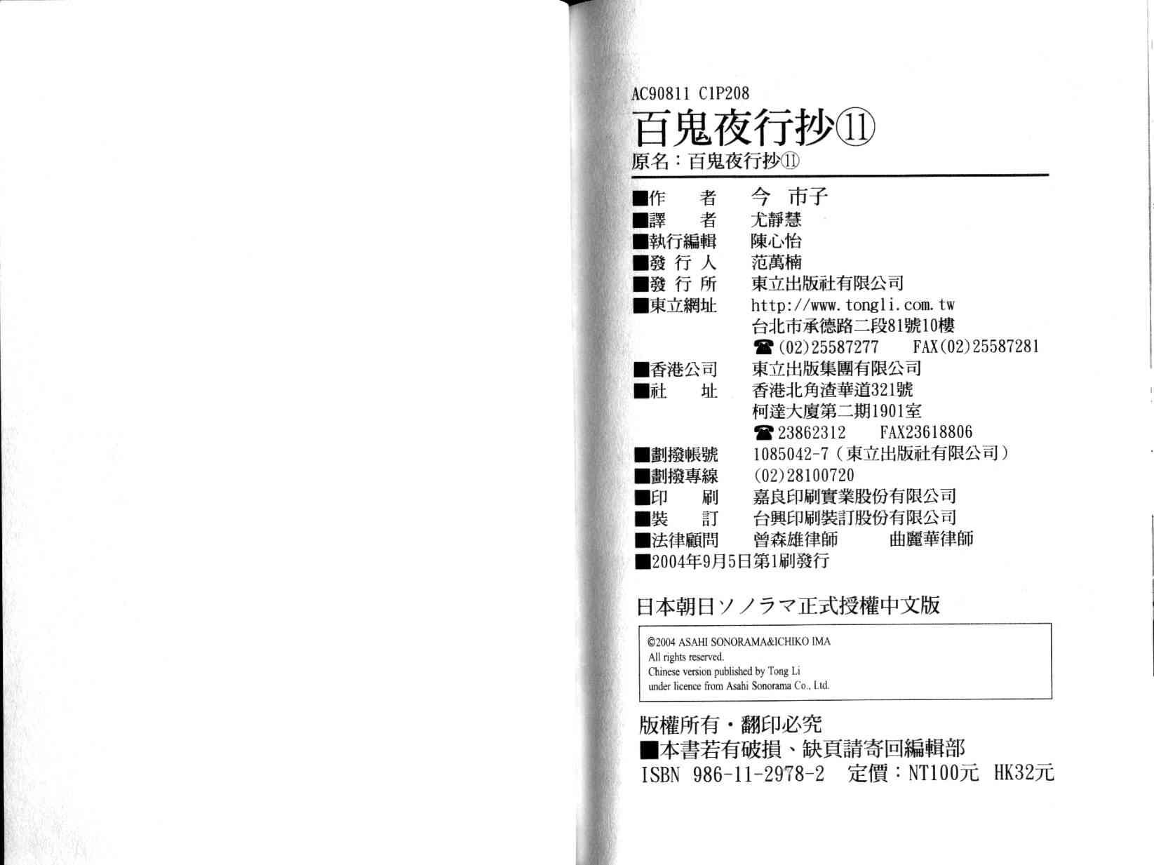 第11卷
