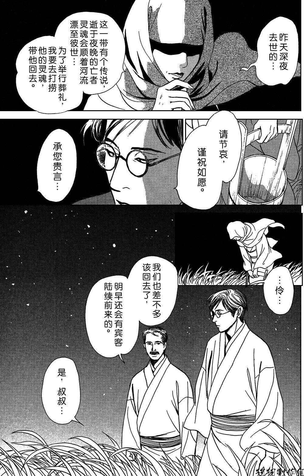 鬼之继承者