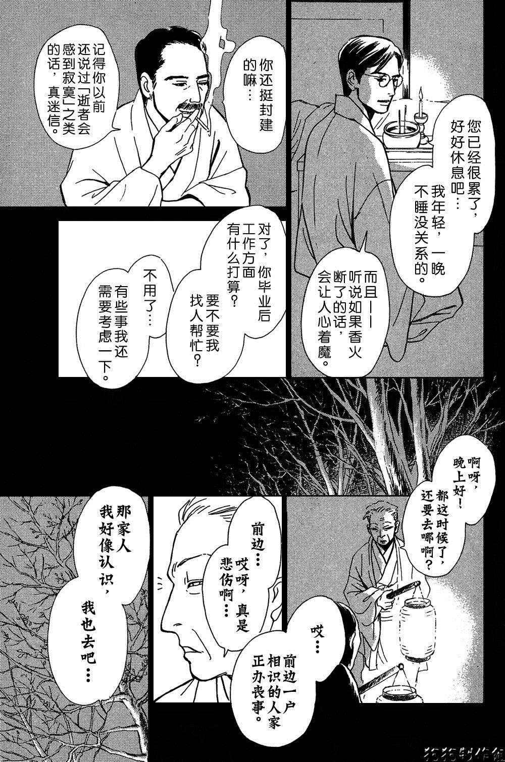 鬼之继承者