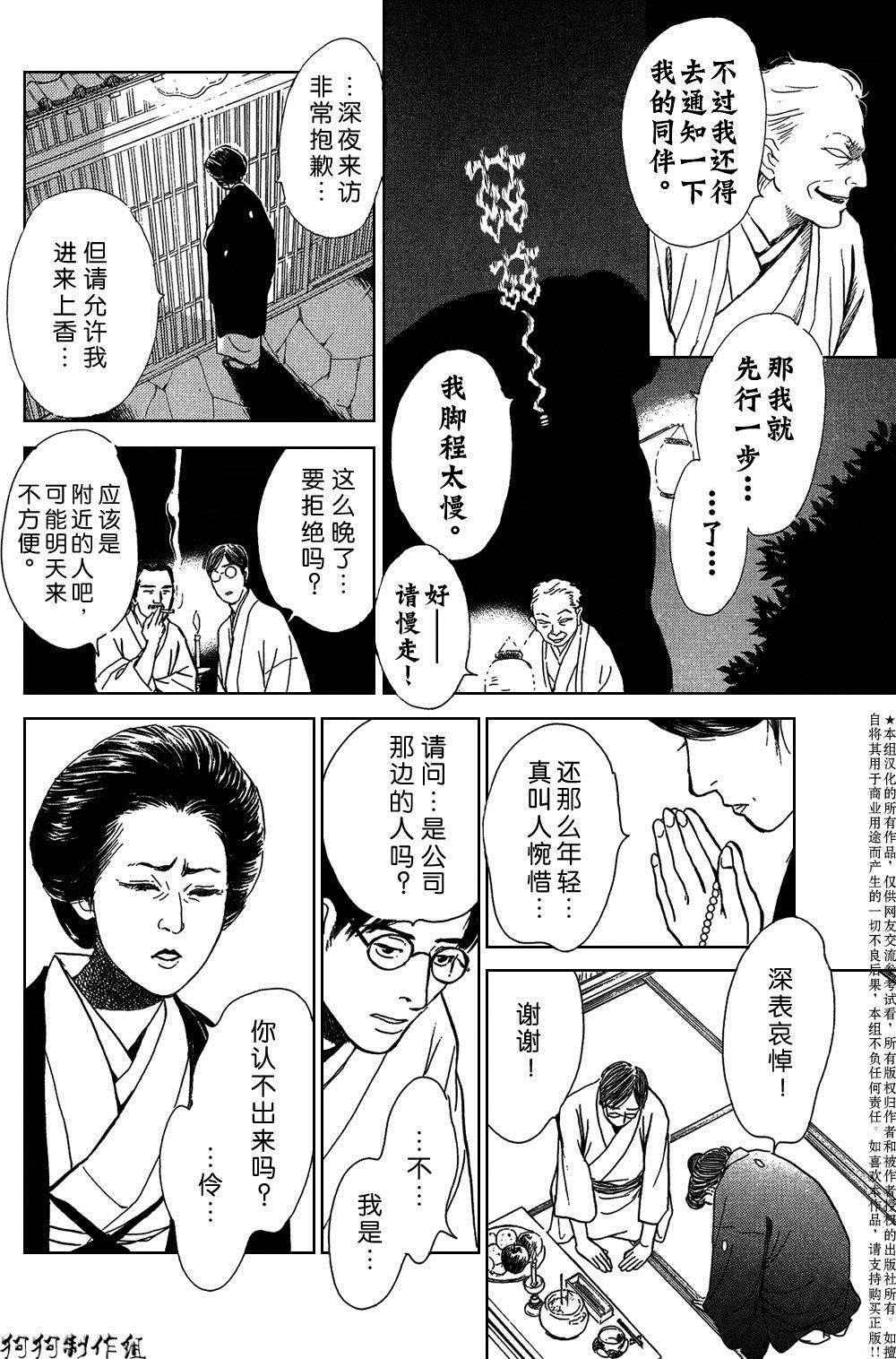 鬼之继承者