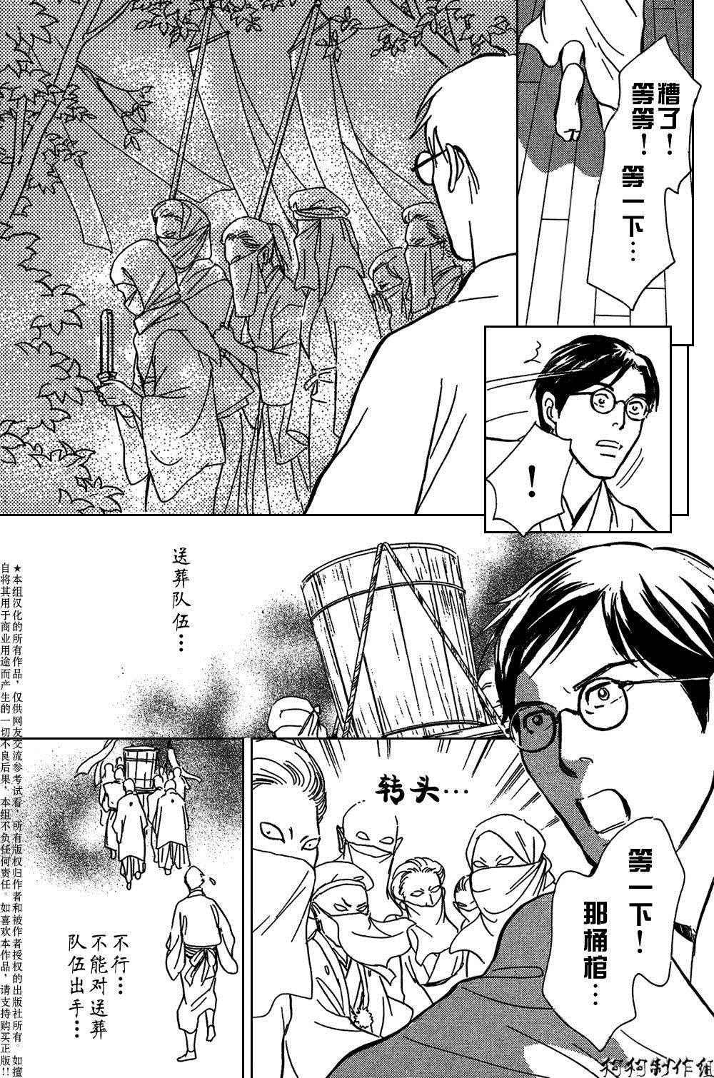 鬼之继承者