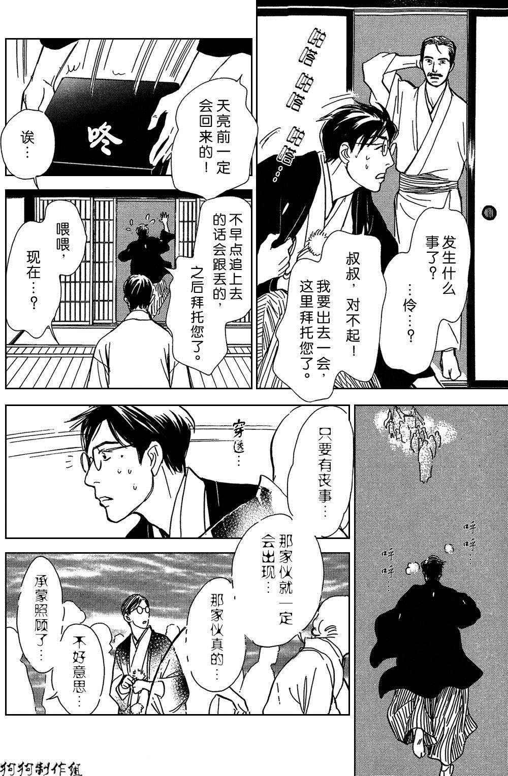 鬼之继承者