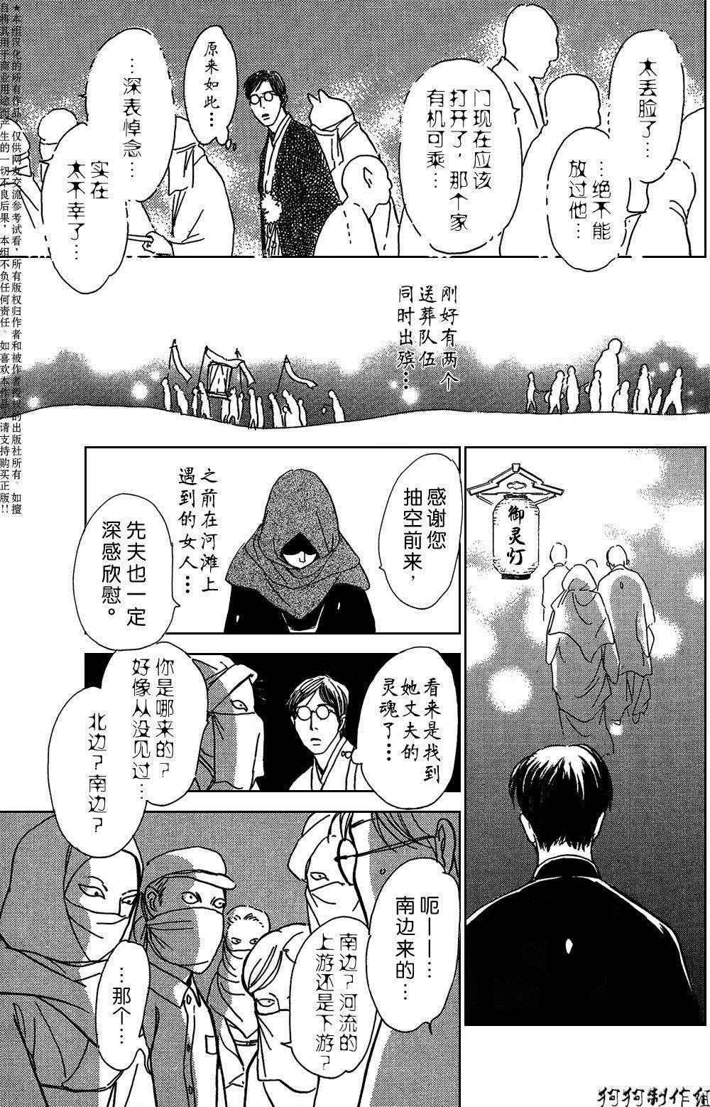 鬼之继承者