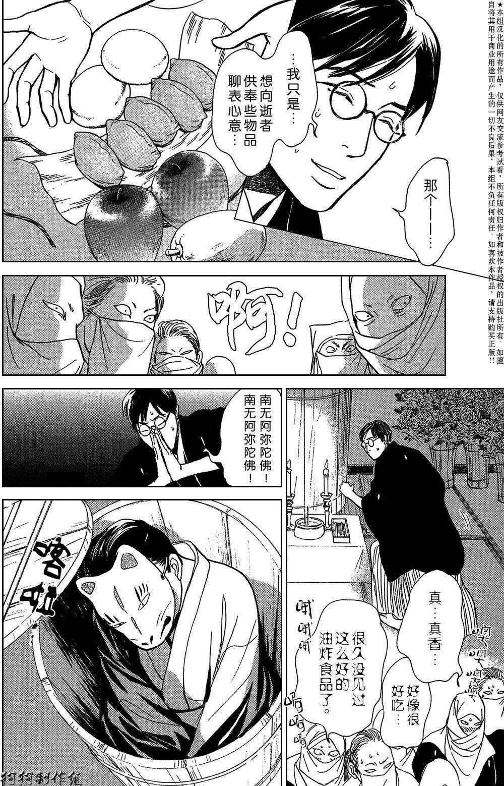 鬼之继承者