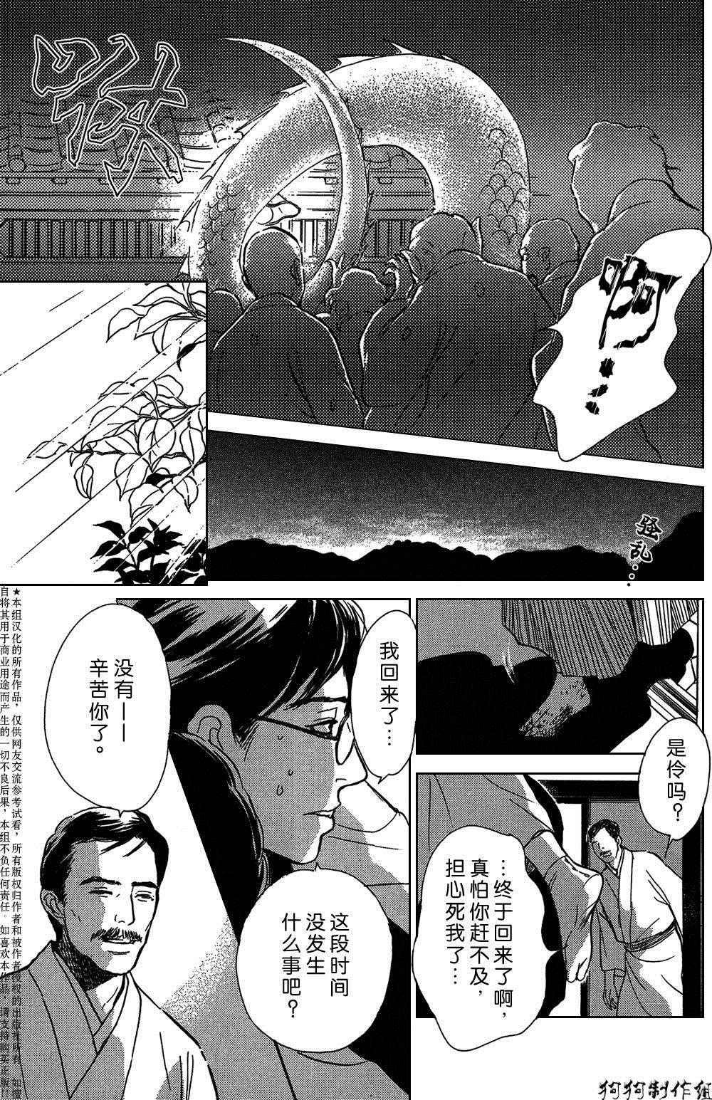 鬼之继承者