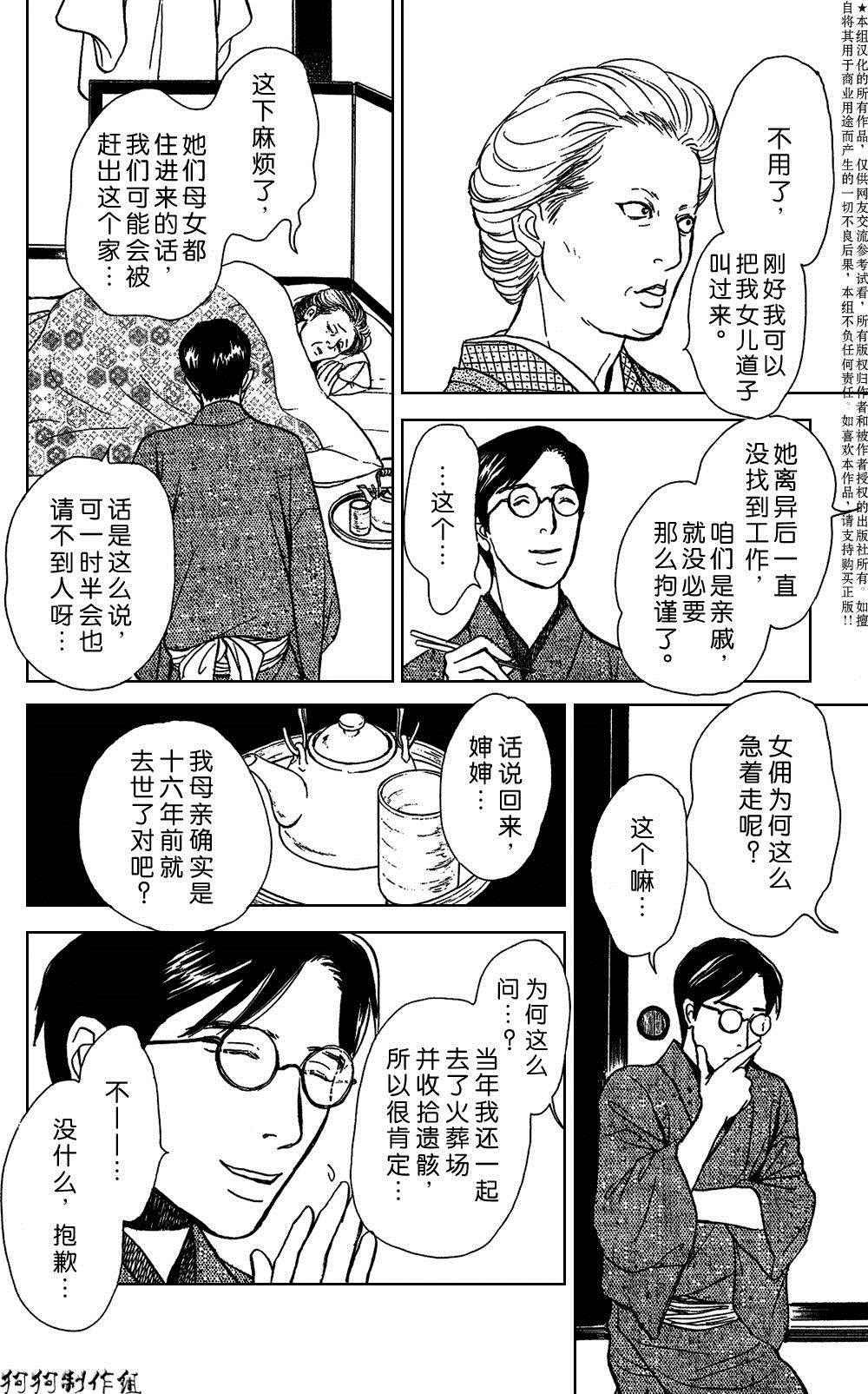 鬼之继承者