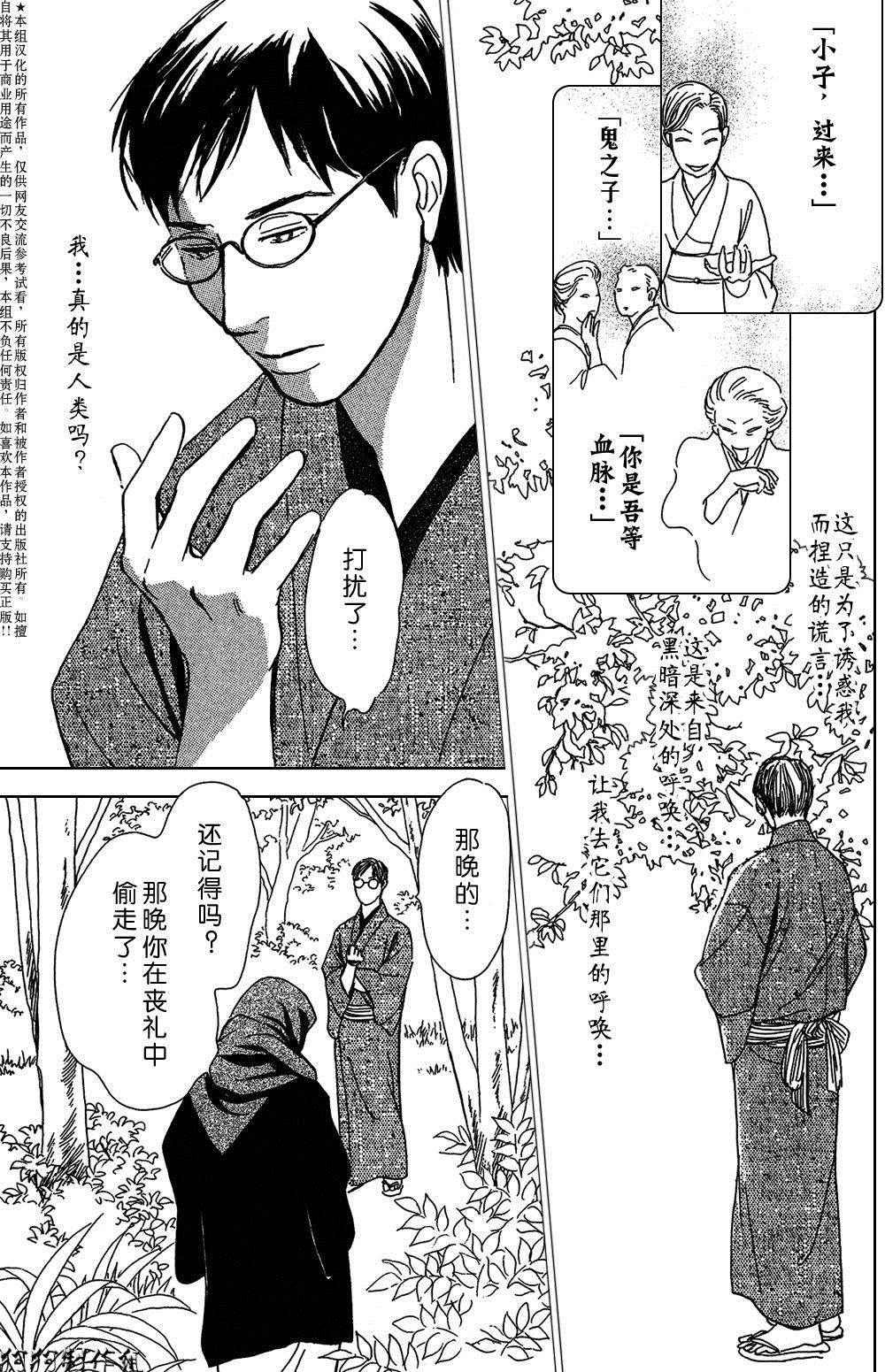 鬼之继承者