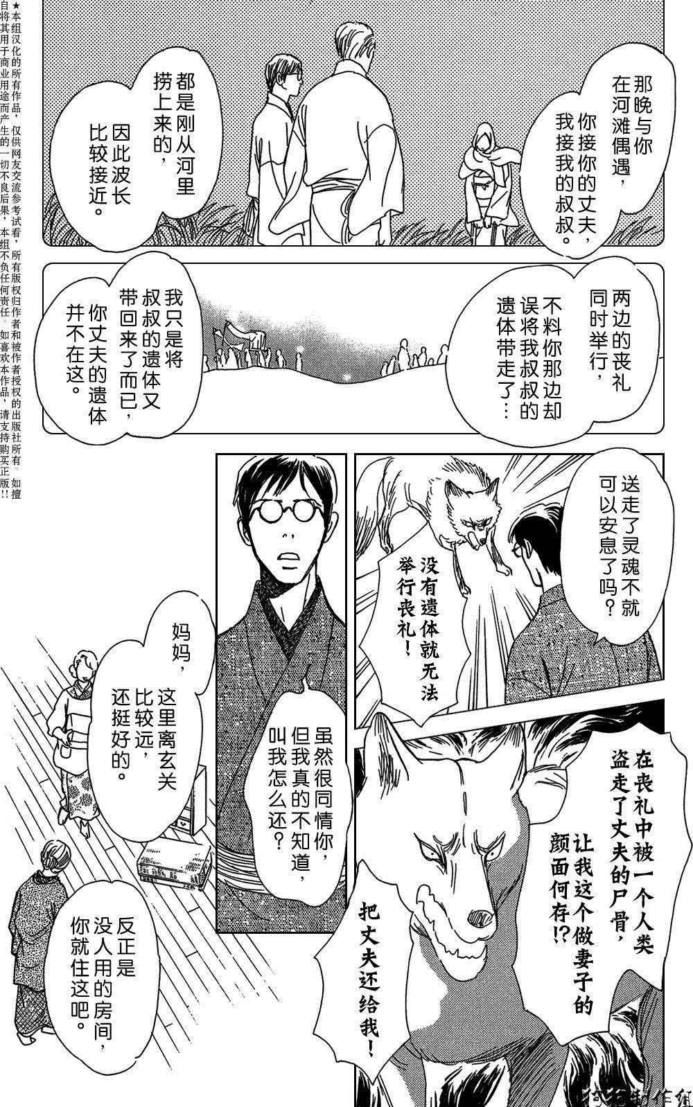 鬼之继承者