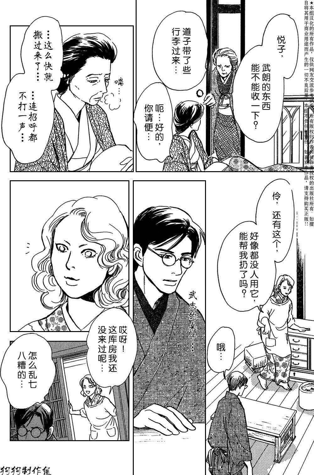 鬼之继承者