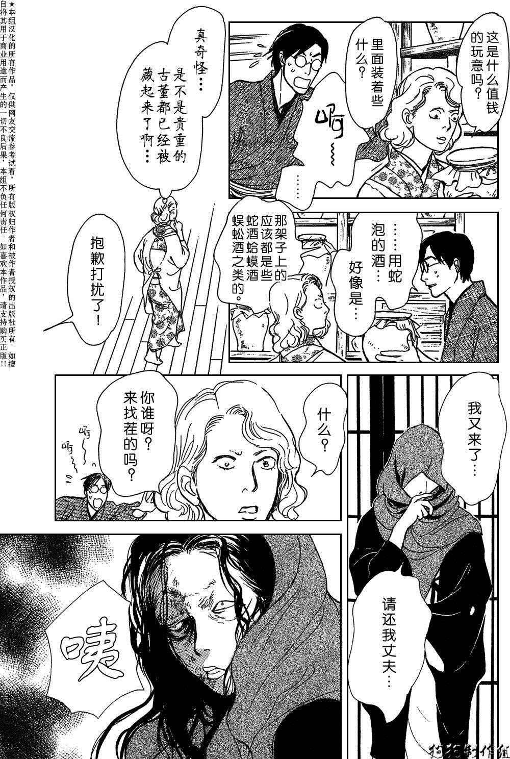 鬼之继承者