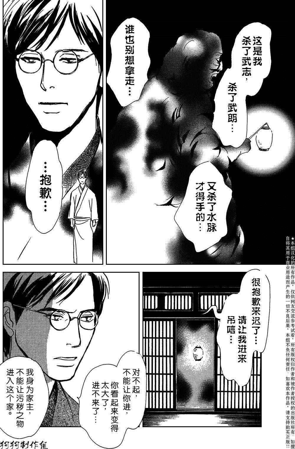 鬼之继承者