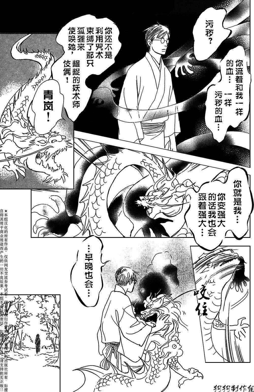鬼之继承者