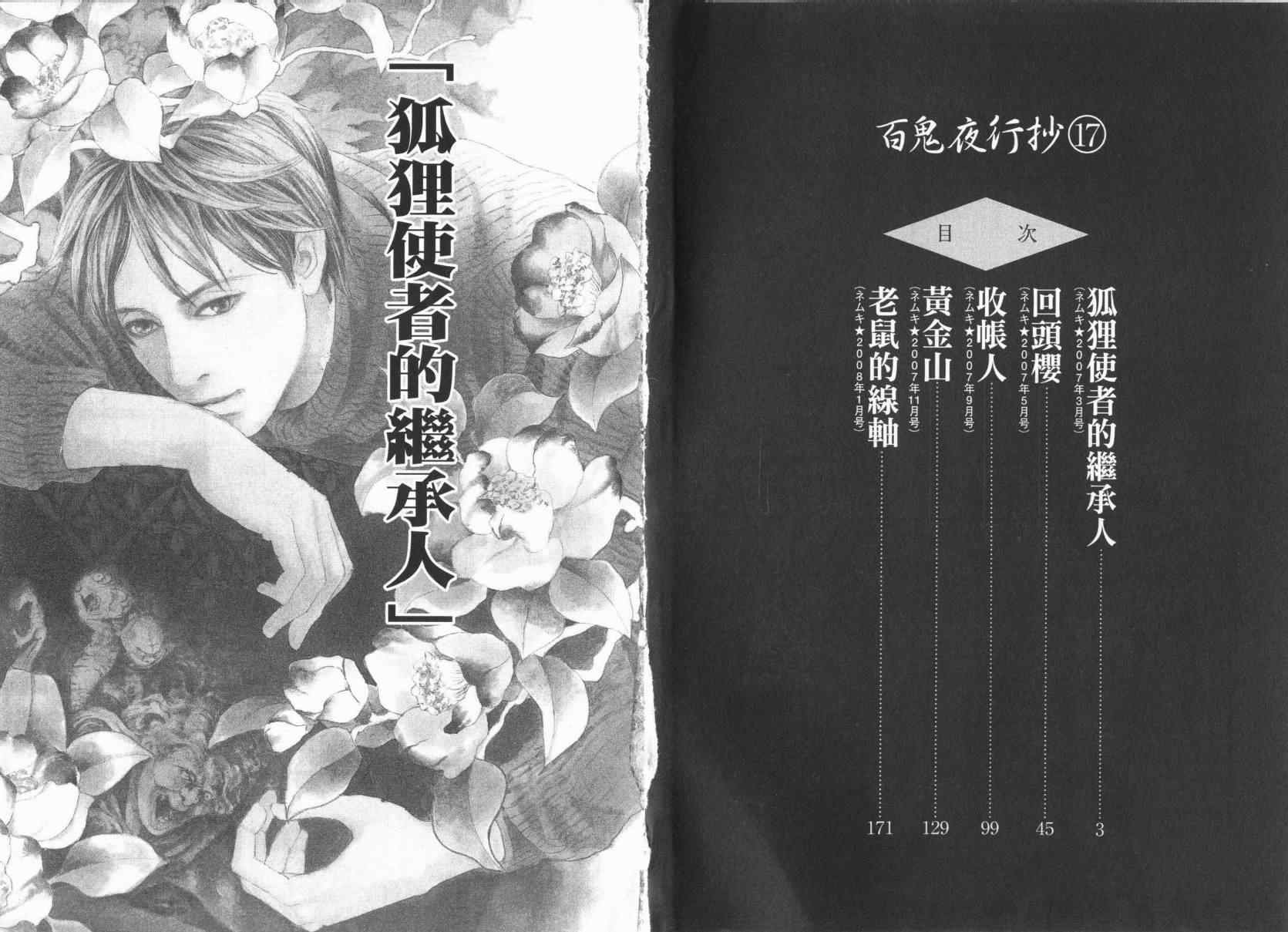 第17卷