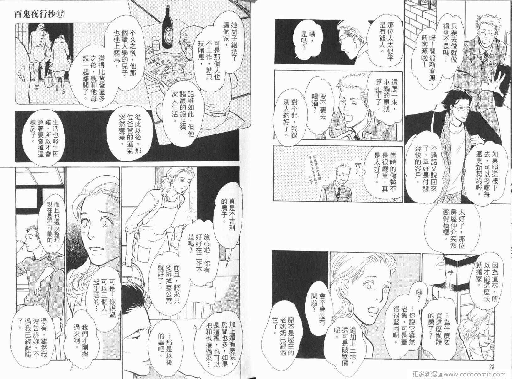 第17卷