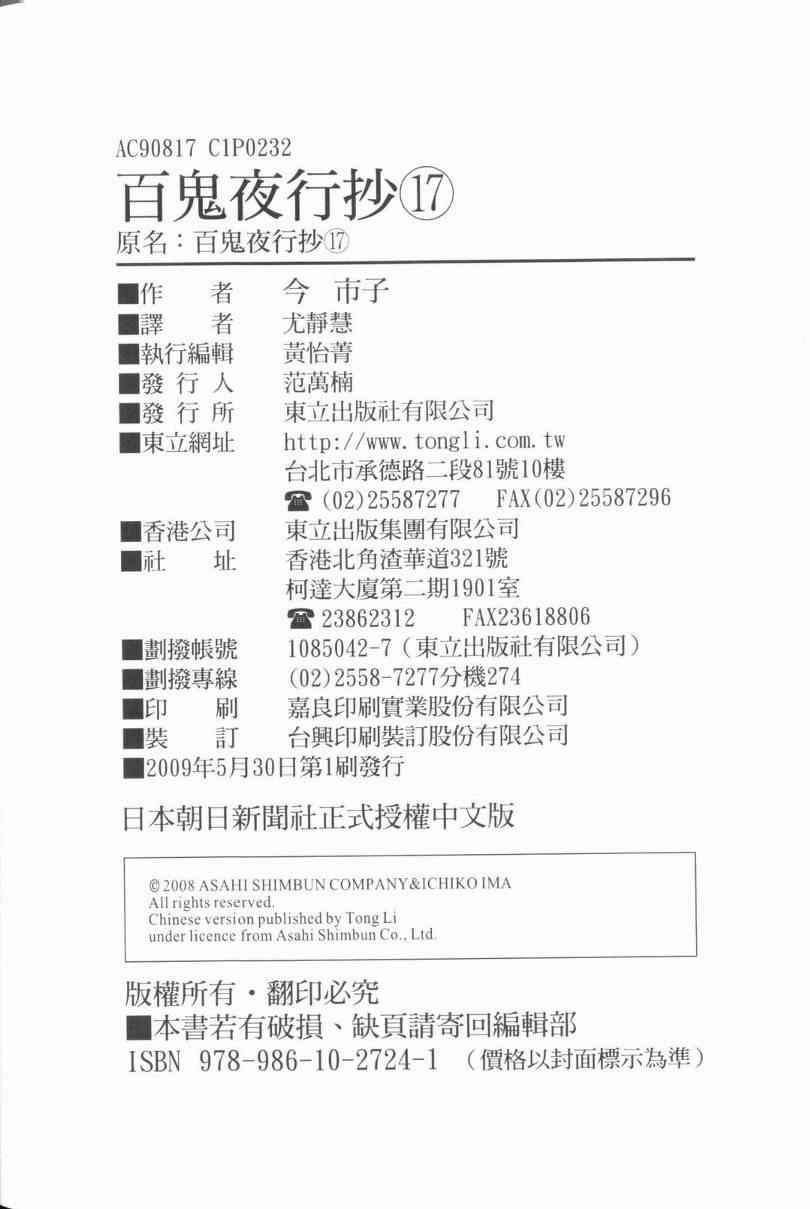 第17卷