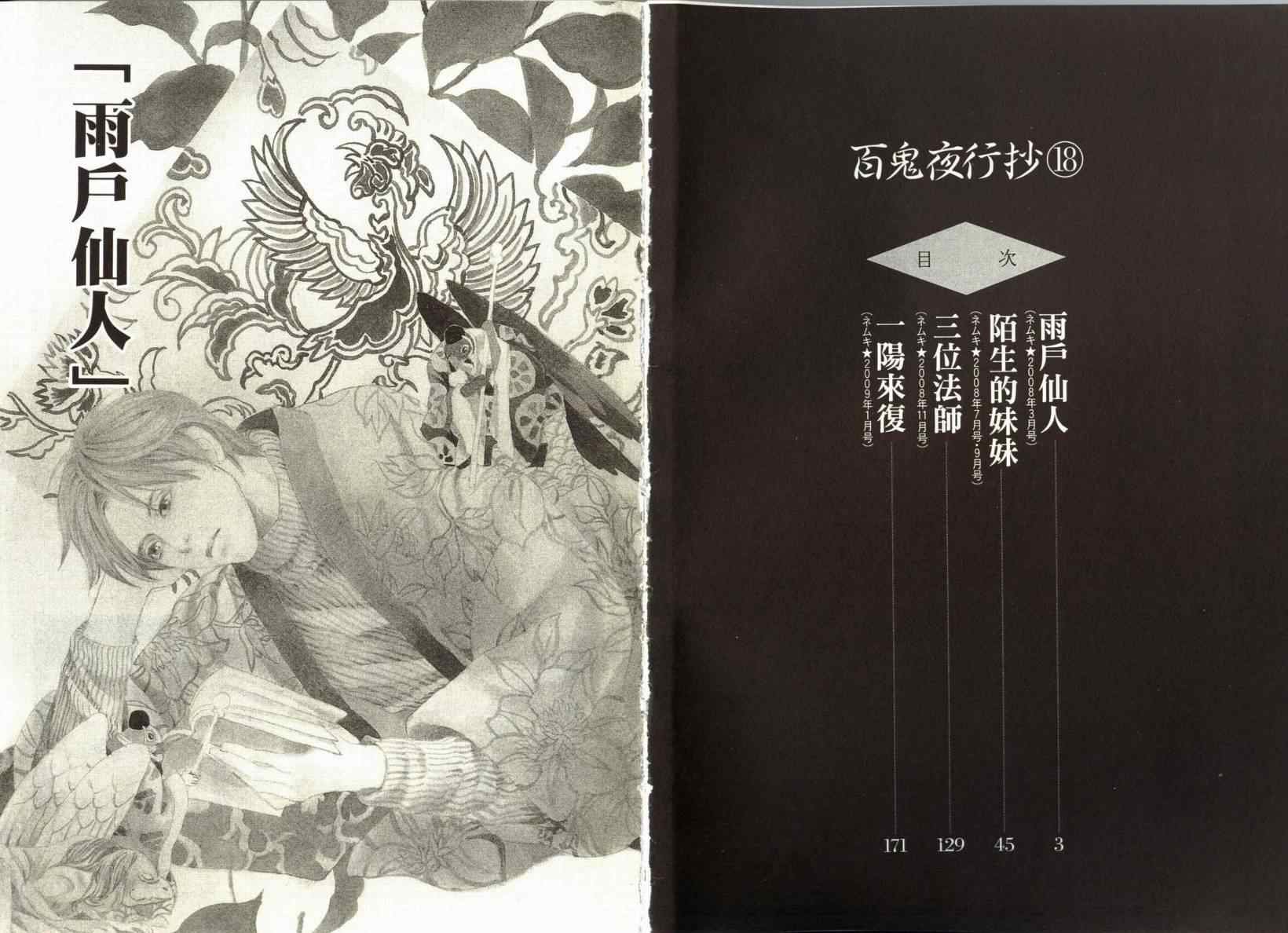 第18卷