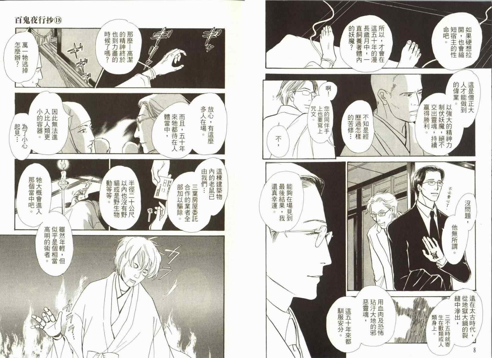 第18卷