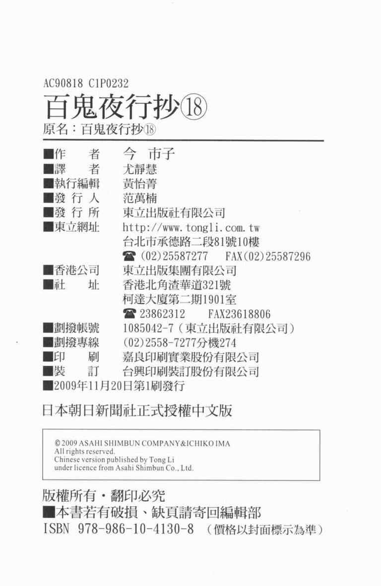 第18卷