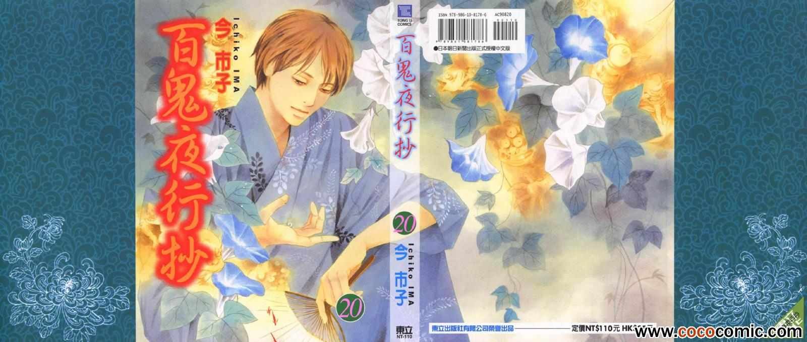 第20卷