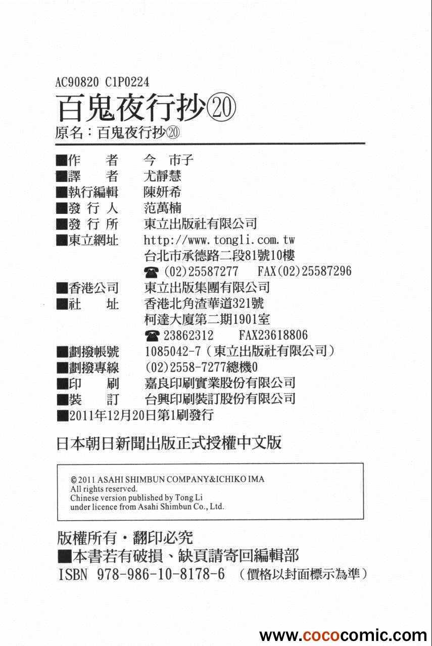 第20卷