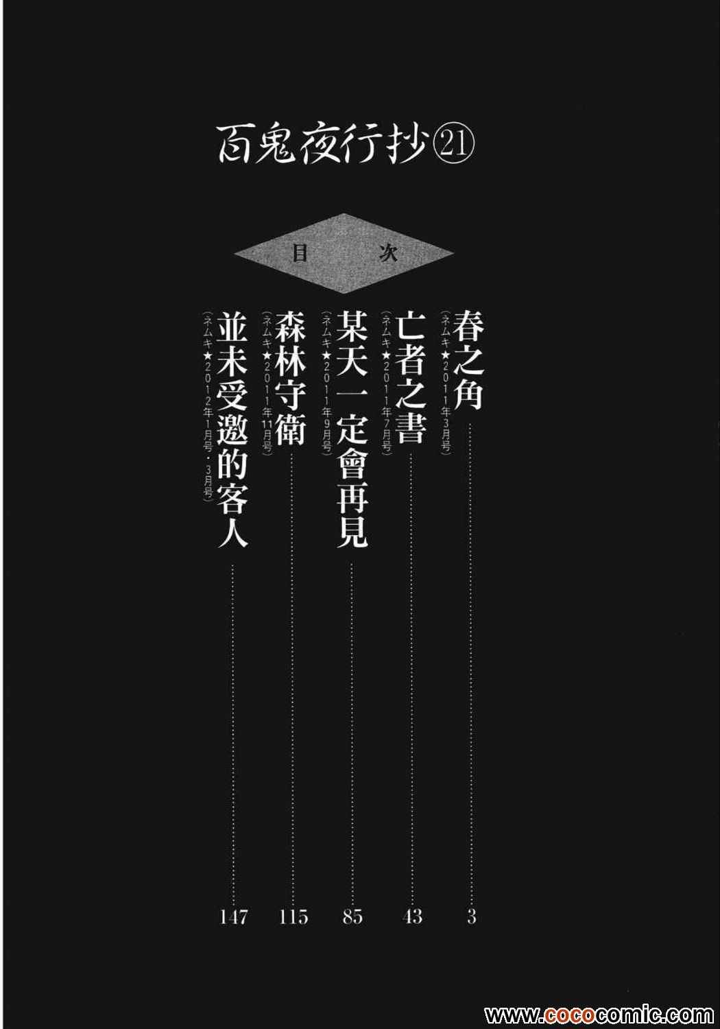 第21卷