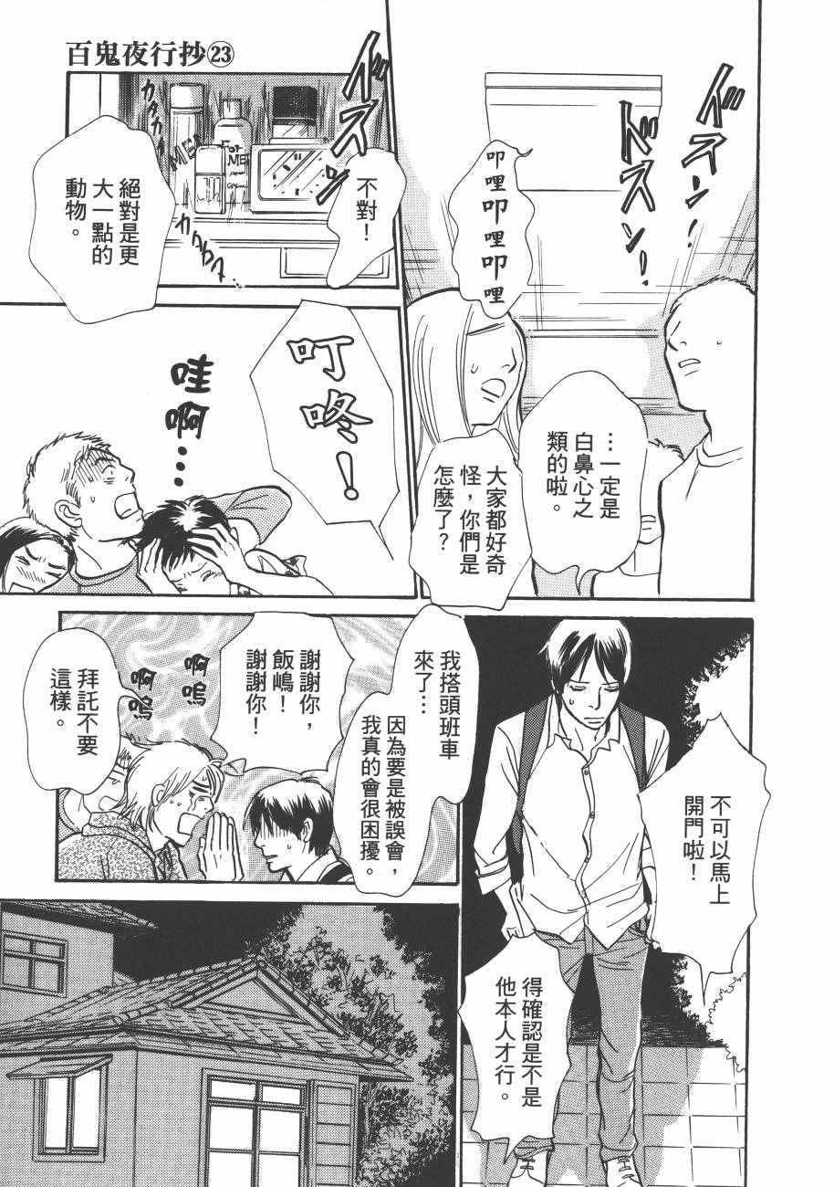 第23卷
