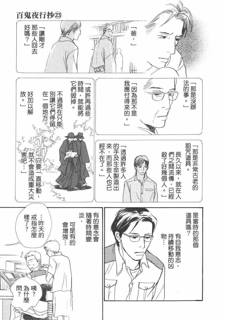 第23卷