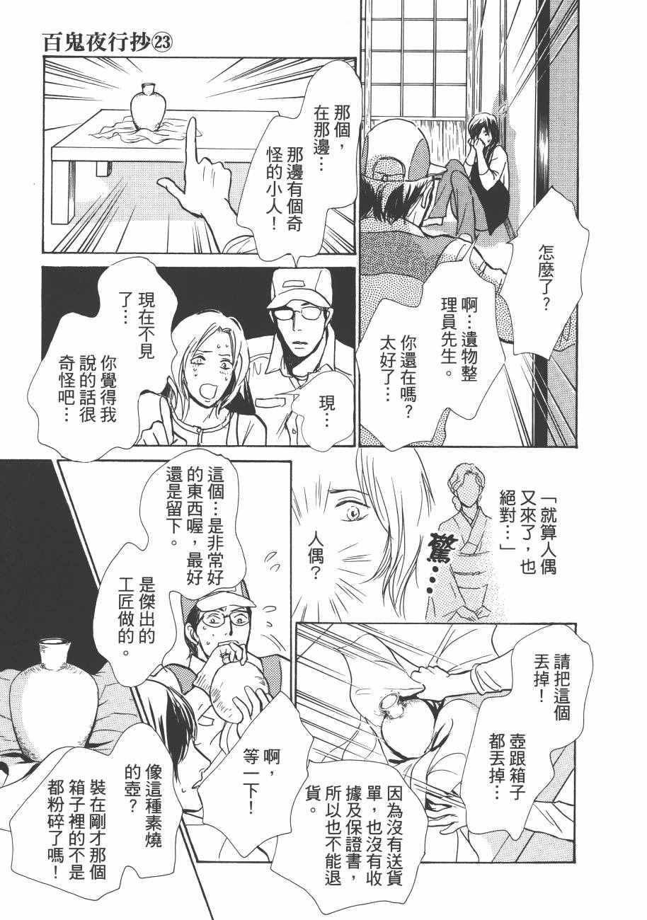 第23卷