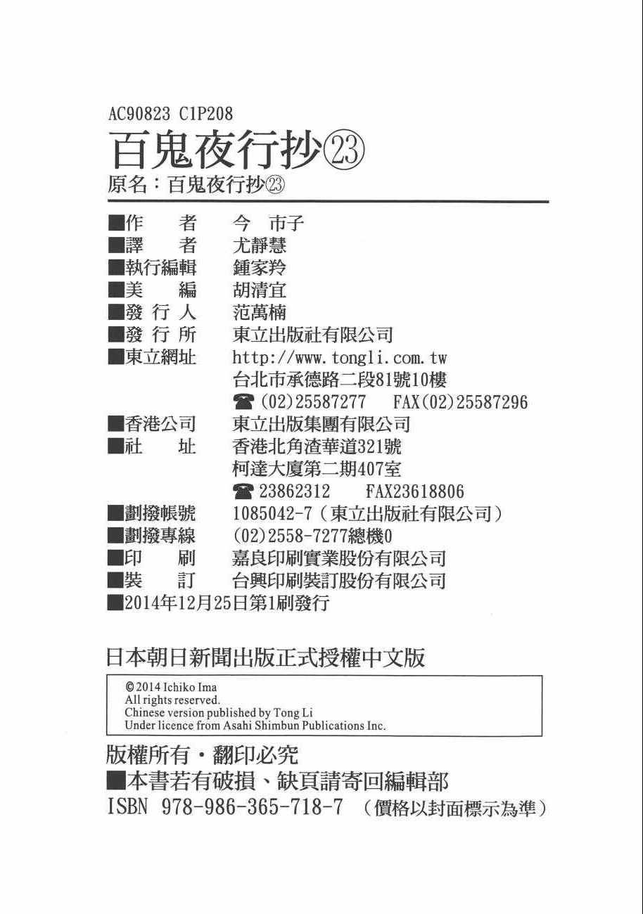 第23卷
