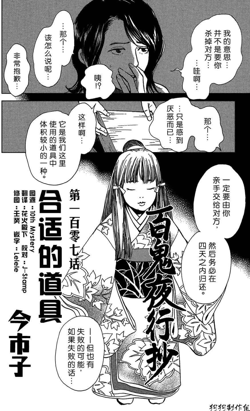 合适的道具