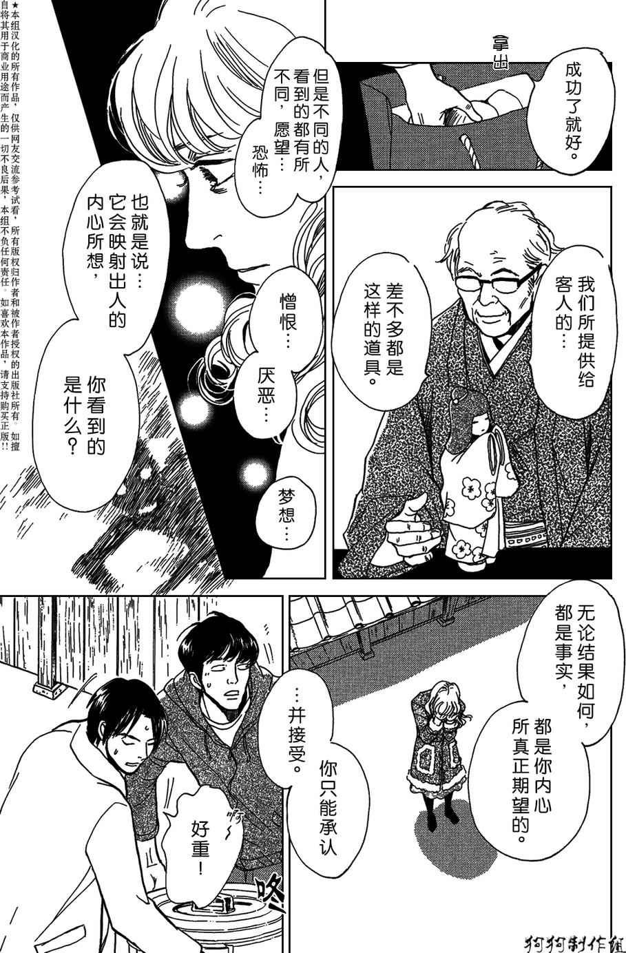 合适的道具